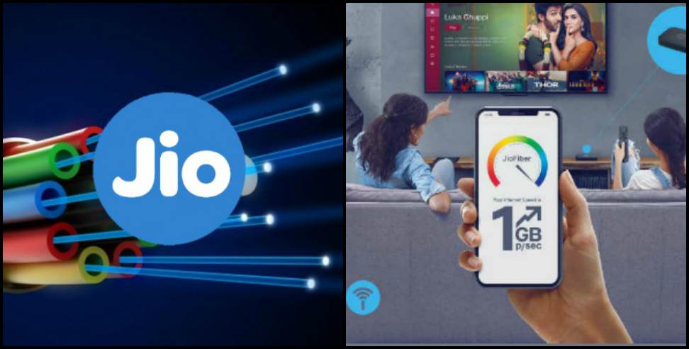 Reliance Jio Fiber: JioFiber high speed broadband connectivity in uttarakhand