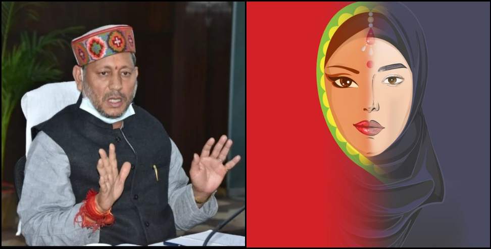 Tirath Singh Rawat: Law can come against love jihad in Uttarakhand