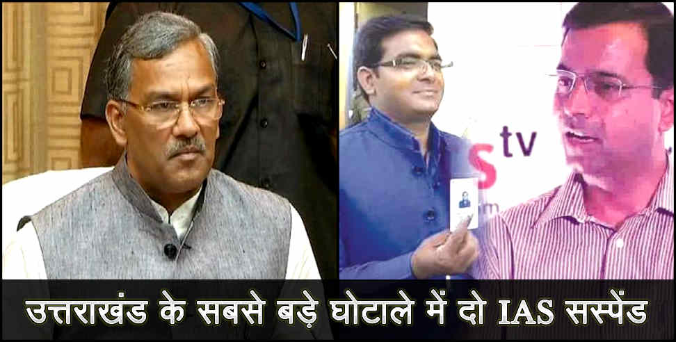 trivendra singh rawat: Trivendra govt big action on nh 74 scam