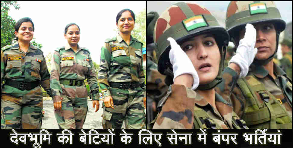Indian army: Indian army recruitment rally for women