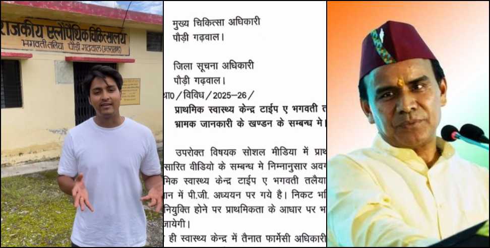Rajeev Dhoundiyal: Epic reply by Health department to Rajeev Dhoundiyal s questions