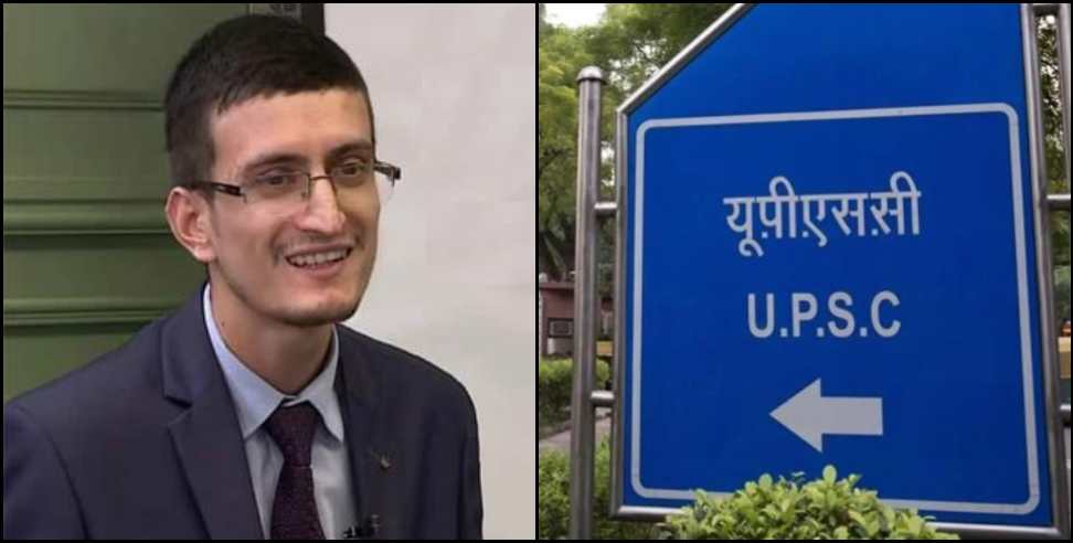 Chamoli Dimmer Gaon Anubhav Dimri IAS: Chamoli district Dimmer village Boy Anubhav Dimri became an IAS officer