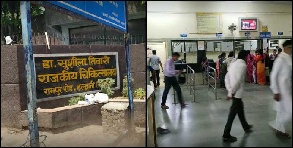 Uttarakhand Coronavirus: Coronavirus positive patients ran from the Sushila Tiwari Hospital hospital in Uttarakhand