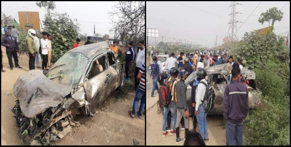 Udham singh nagar news: Udham singh nagar car accident update