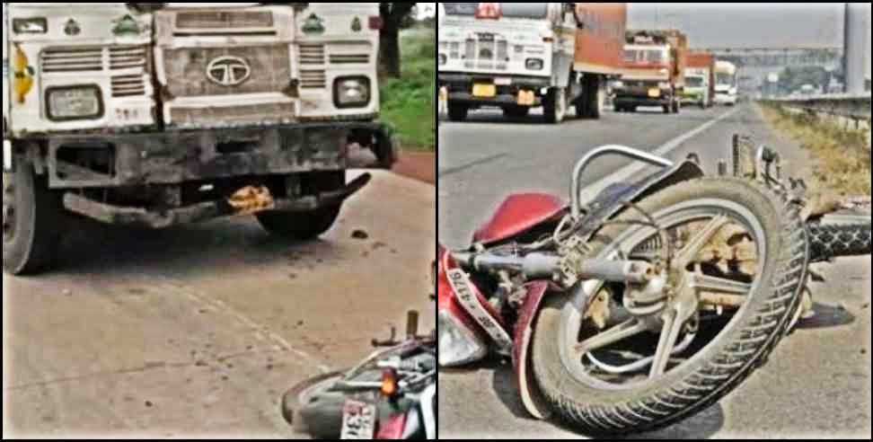 Haridwar Truck Bike Accident: Father Sun die as Truck hit Bike in Shyampur Haridwar