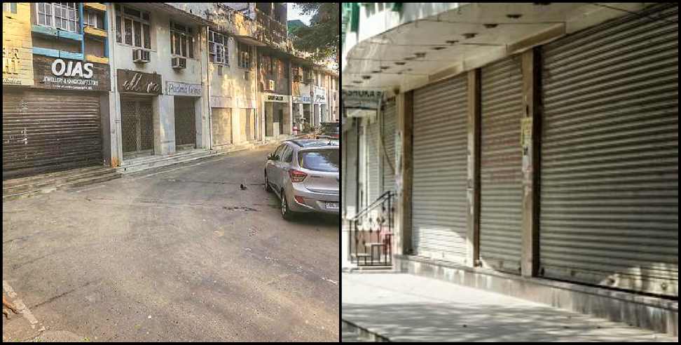 Rudraprayag coronavirus: Shops will be closed from today in Rudraprayag