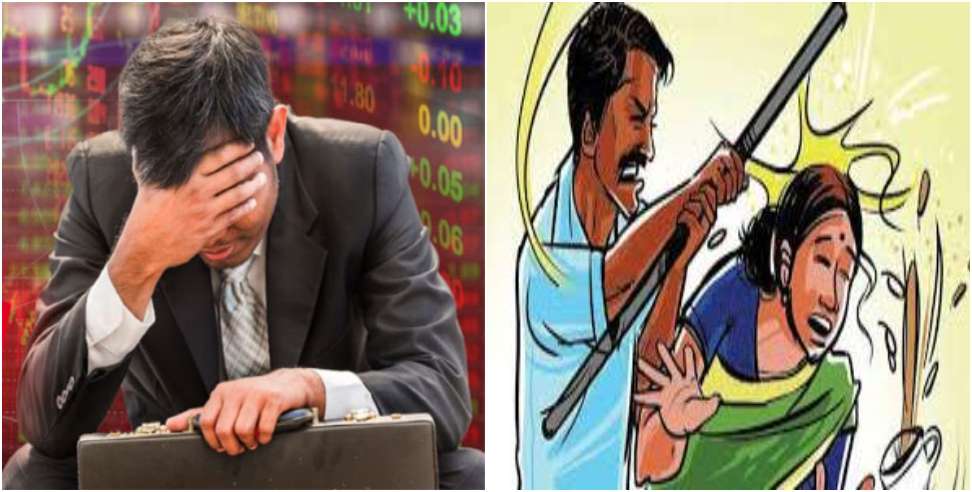 Domestic Violence in Uttarakhand: Ex-Serviceman Lost Rs 50 Lakh in Stock Market