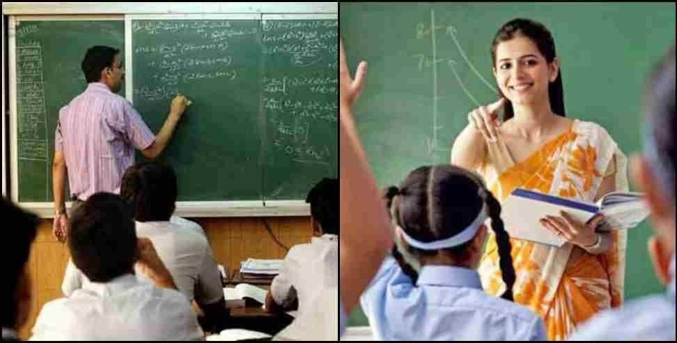 Uttarakhand Teacher Recruitment: 4000 teachers will be recruited in Uttarakhand