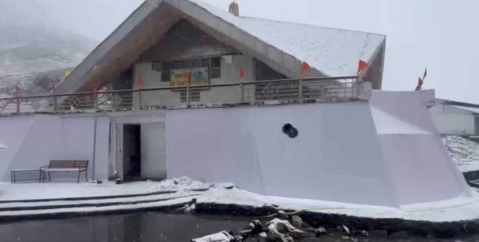 Hemkund Sahib Sees First Snowfall Rain and Fog in Rudraprayag