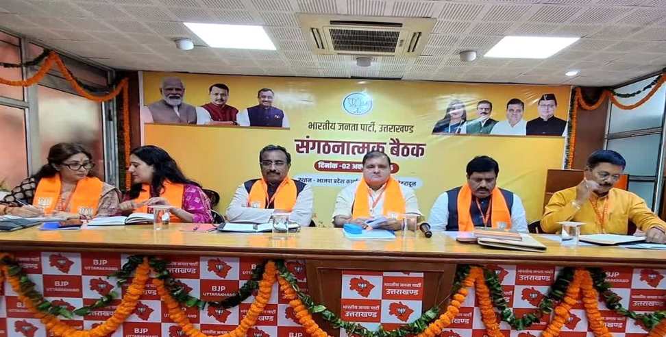 Uttarakhand BJP 2027 election: Uttarakhand BJP Sets 60-Plus Target for 2027