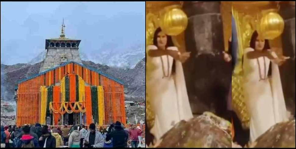 Kedarnath transgender Note Video: Viral video of transgender showering notes on Kedarnath Jyotirlinga