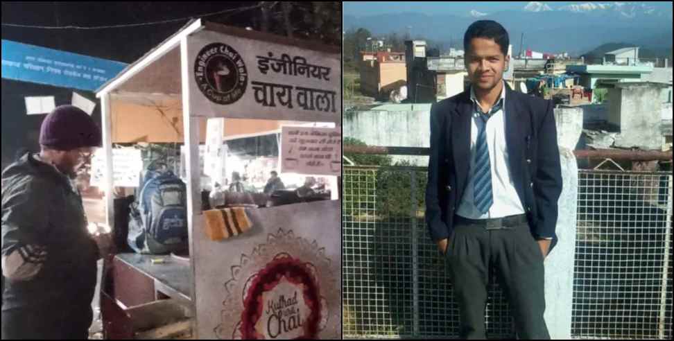 haldwani engineer chai wala: Haldwani engineer chai wala pankaj pandey story
