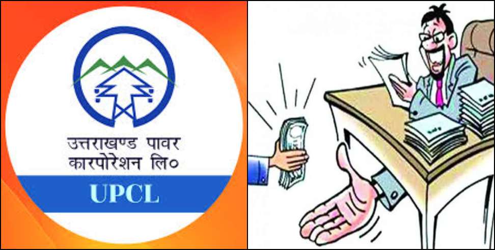 JE caught red handed taking bribe: Electricity Department JE Caught Red Handed By Vigilance