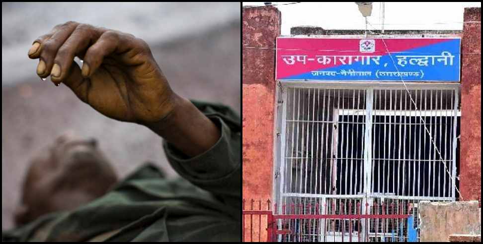 Haldwani Jail: PRISONER KILLED PRISONER IN HALDWANI JAIL