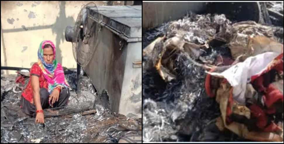 Roorkee Ramnagar Neelam: Neelam and Sanyogita house burnt in Roorkee Ramnagar