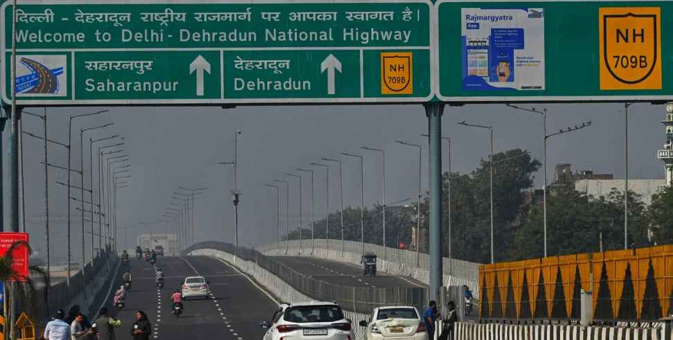 Doon Delhi Expressway bus fare: Doon-Delhi Expressway Impact Supernova Travel Bus Fares Reduced