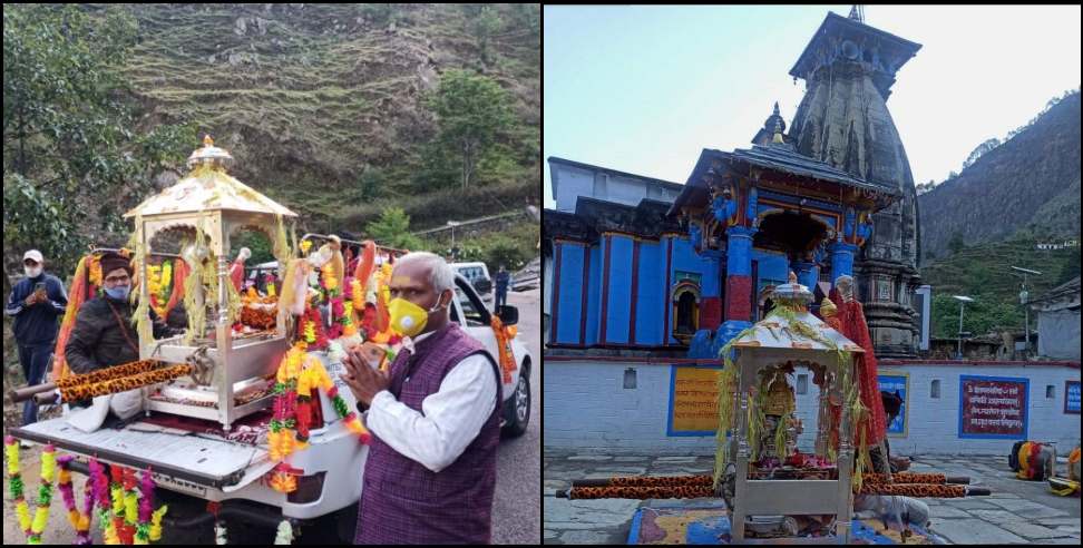 Baba Kedarnath Doli left from Ukhimath