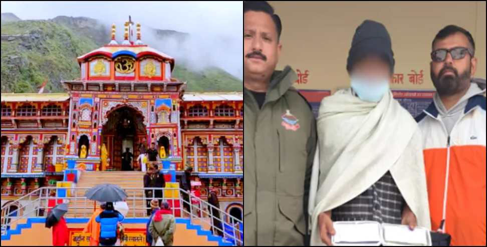 Badrinath Temple Theft: Badrinath Temple Crown Theft Accused Sadhu Arrested