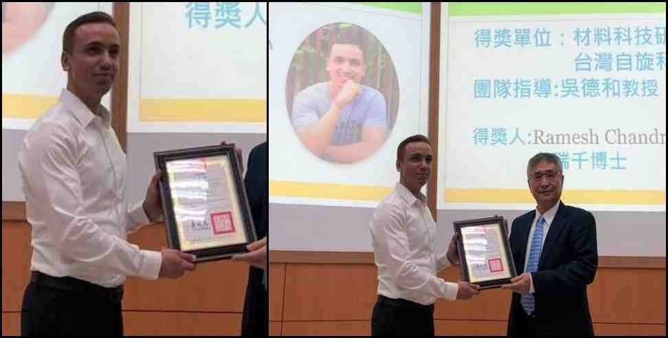 Champawat Ramesh Bhatt: Ramesh Bhatt of Champawat receives Research Award in Taiwan