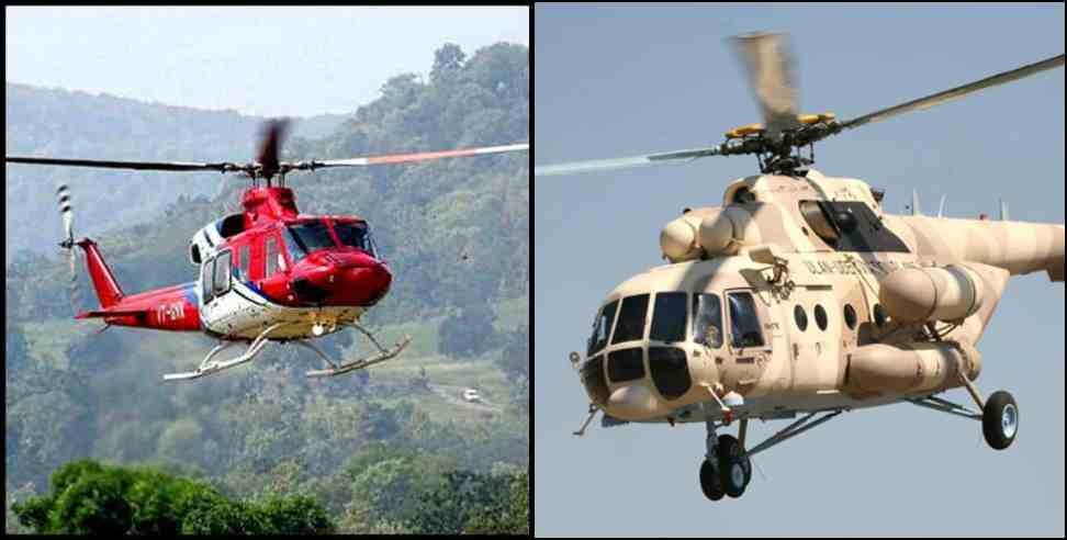 Heli service will start from Haldwani to Pithoragarh  Munsiyari and Champawat