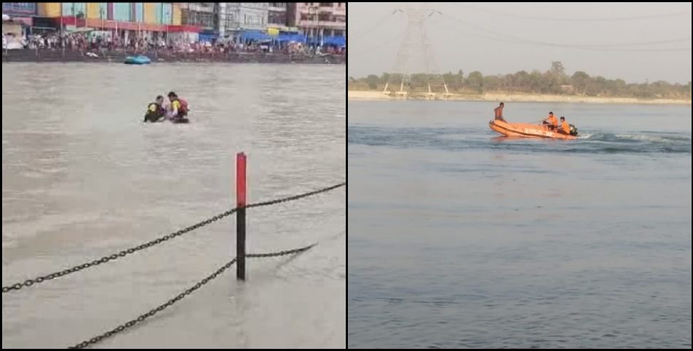 Haridwar News: Two youths drowned in Haridwar Ganga river
