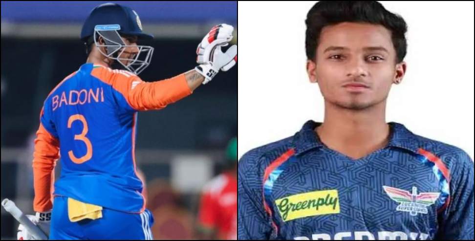 Cricketer Ayush Badoni: Team India Includes Ayush Badoni for New Zealand Match