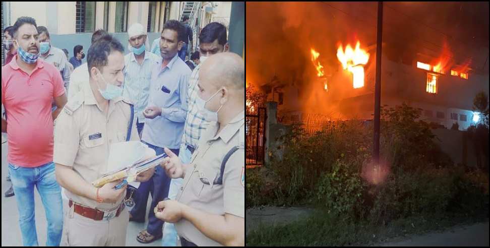 Udham Singh Nagar News: Fire in Udham Singh Nagar Factory