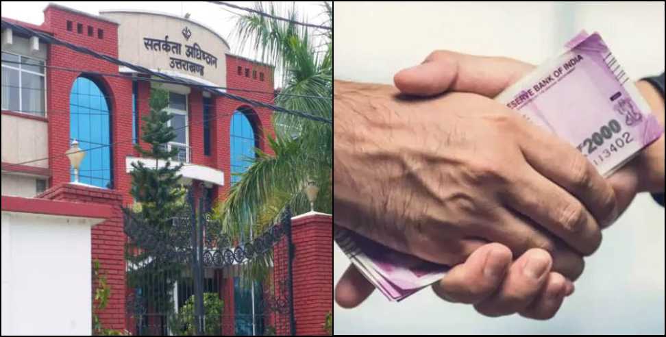 Two officials arrested for taking bribes in Haridwar