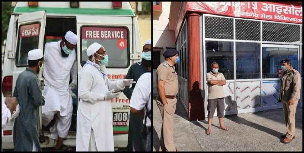 Coronavirus Uttarakhand: Coronavirus Uttarakhand:tablighi jamati haridwar tried to run away from hospital