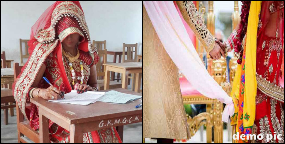 Uttarakhand bageshwar wedding: Before marriage the bride gave the paper of forest guard