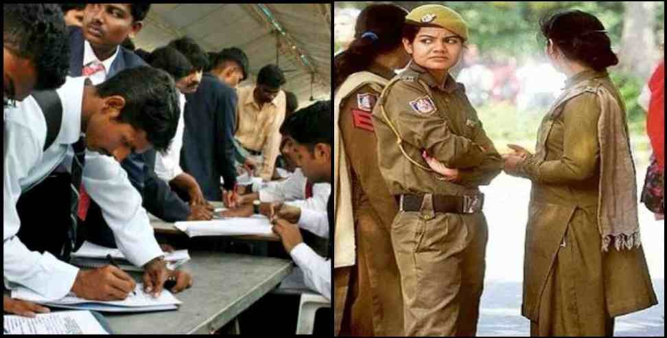 Uttarakhand Women Home Guard bharti: Men applied for Uttarakhand Women Home Guard Recruitment