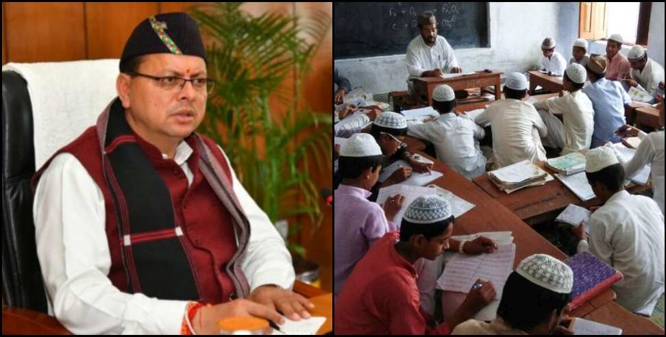 madarsa survey uttarakhand: madrasas Survey to be done in Uttarakhand