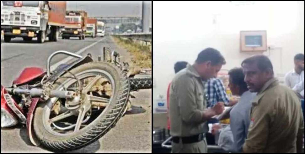 haridwar bike hadsa chacha bhatija death: Two bikes collide in Haridwar 2 killed