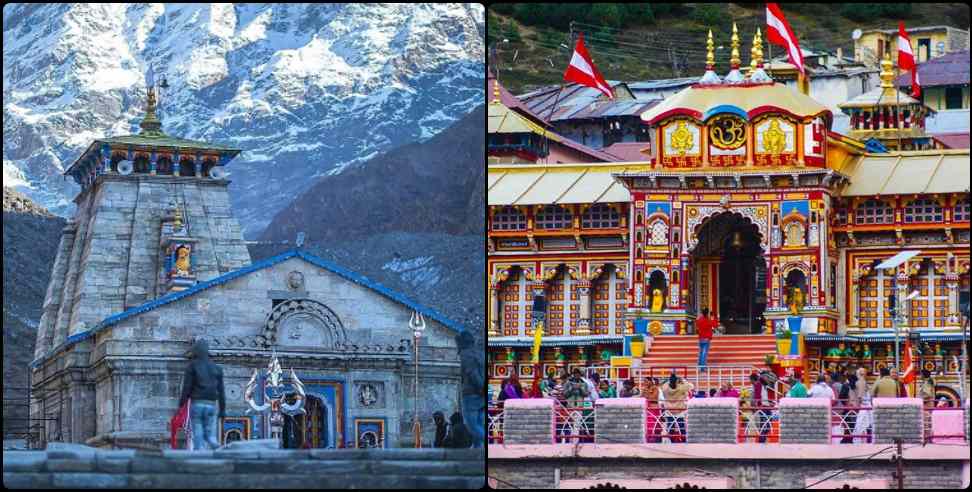 Badrinath Dham Kapat May 18: Badrinath Kedarnath Kapat 17 May 18 May