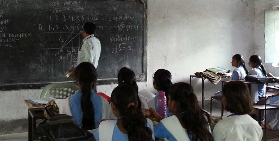 Rudraprayag News: Teacher with fake degree in Rudraprayag