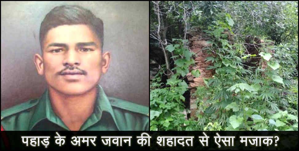 jaswant singh rawat village forgotten in uttarakhand