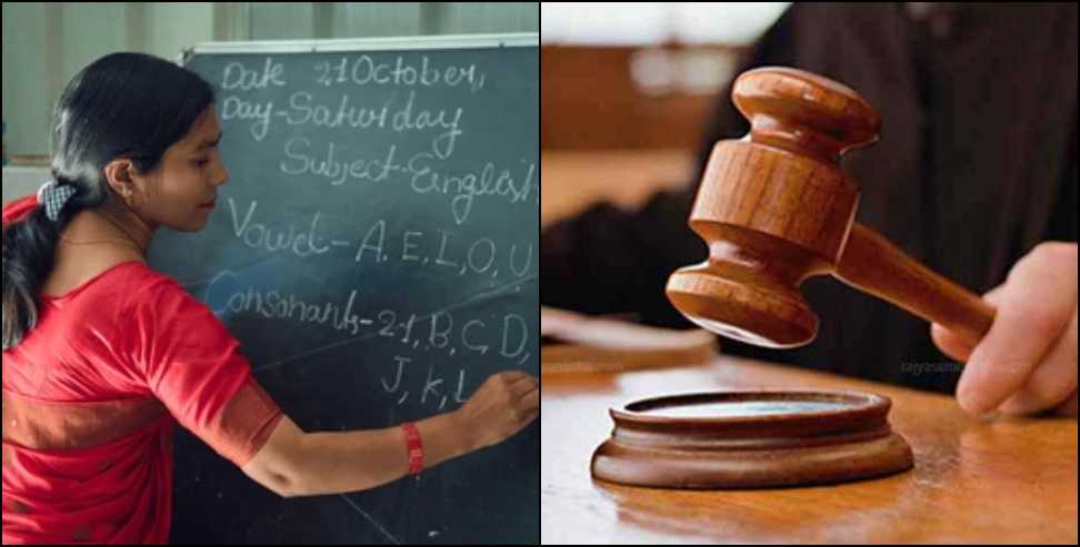 Uttarakhand teacher dismissal news: 10 Teachers Dismissed in Uttarakhand Over B Ed Marks Issue
