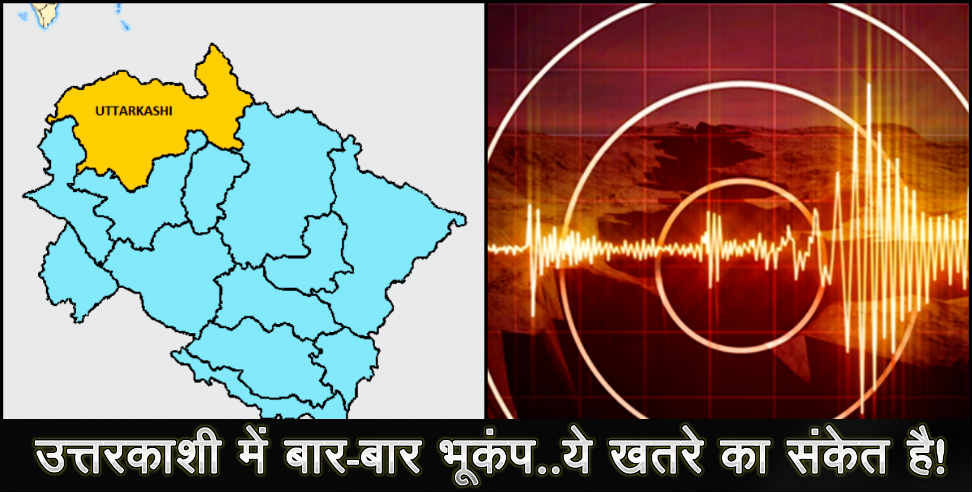 उत्तराखंड: Uttarkashi in danger says report