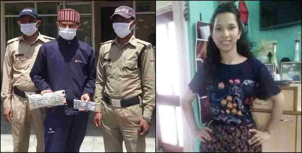 Champawat babita murder: Champawat Chowki Village Babita Murder Case Update