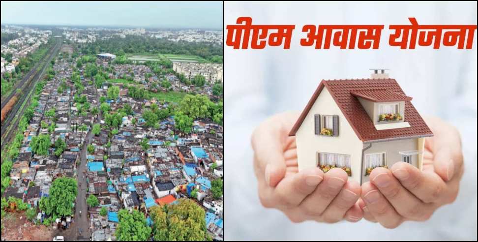 PM Awas Yojana in Dehradun: More Than 40000 Residents Will Get Houses Under PM Awas Yojana in Dehradun