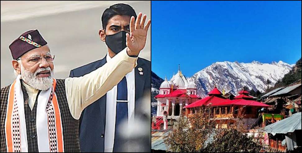PM Modi will visit Gangotri Dham on 27 February