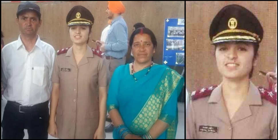 उत्तराखंड न्यूज: Vaishali harbola become lieutenant in indian army