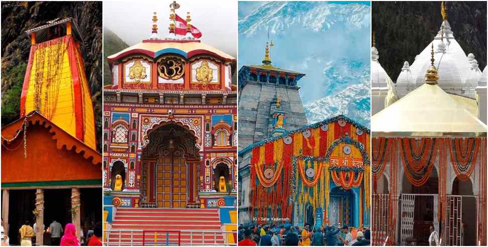 Char Dham Yatra Registration: Uttarakhand Chardham Yatra 2024 Online Registration Starts