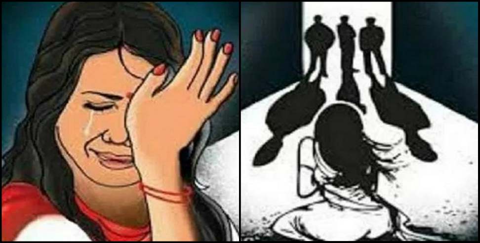 Pithoragarh News: Gang rape in Kashipur by a girl from Pithoragarh