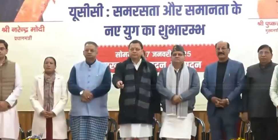 Uniform Civil Code: Uniform Civil Code Applied in Uttarakhand