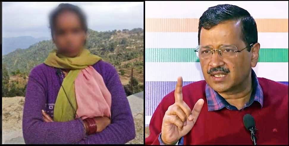 Dalit-Savarna Controversy: AAP offers job to Dalit cook of Champawat in Delhi