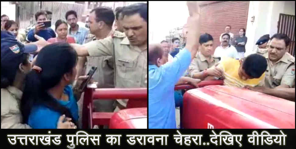 Uttarakhand police: Police horror seen in Rishikesh a teenager beaten and women abused