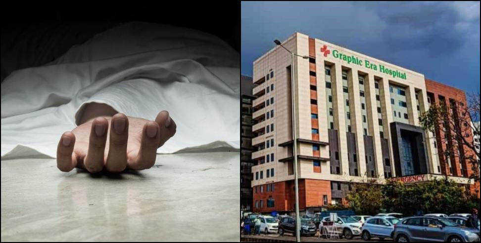 Graphic Era Hospital Controversy: Dehradun Hospital Accused of Withholding Body Over  2 37 Lakh Bill