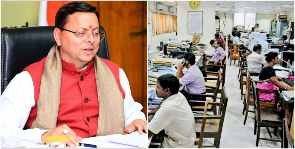 Contract Employees in Uttarakhand: Contract Employees Will Be Permanent in Uttarakhand