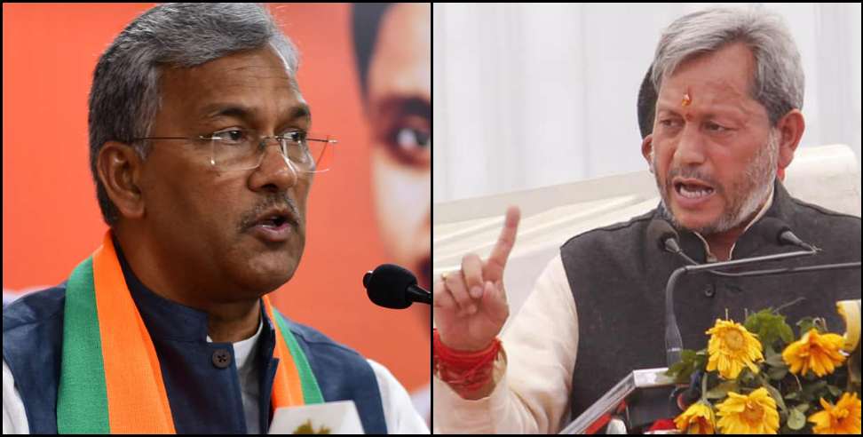 Tirath Singh Rawat Vs Trivendra Singh Rawat: Trivendra and Tirath Face to face on fake corona report in Kumb